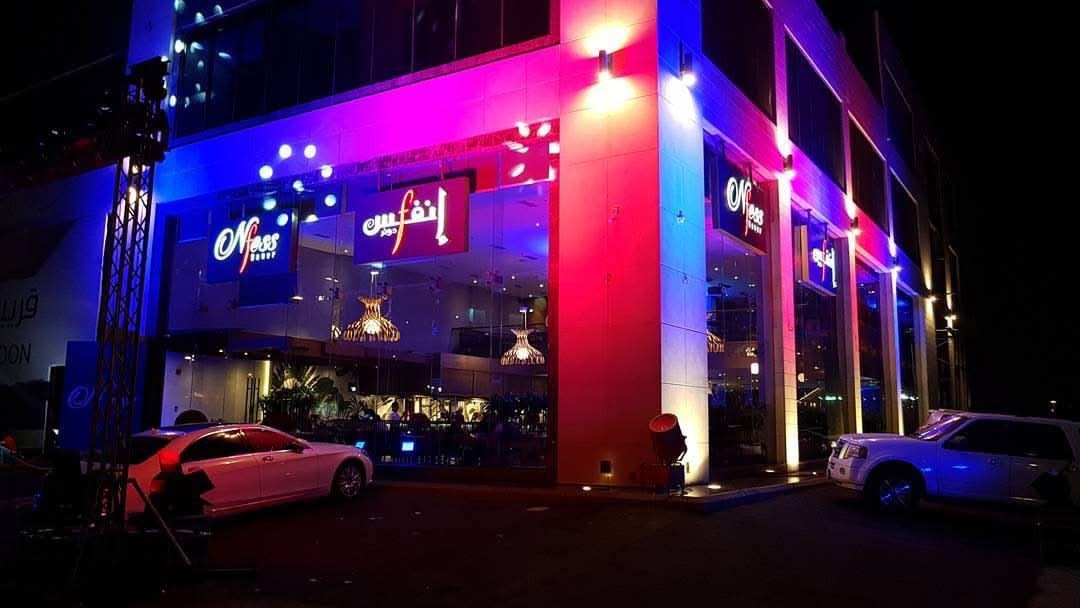Nfess Cidde şubesi gece dış cephe